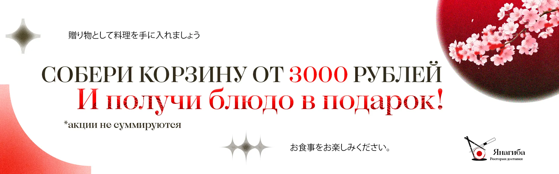 Подарок от 3000 рублей!